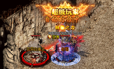 <strong>揭秘强效金疮在攻打沙巴克中起到的作用有多</strong>