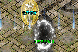 1.76传奇