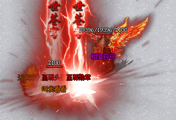 新开传奇