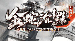 新开传奇