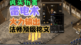 合击传奇