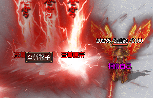 单职业传奇