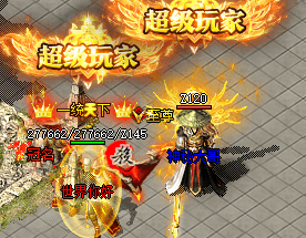 单职业传奇 单职业传奇