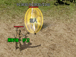微变传奇